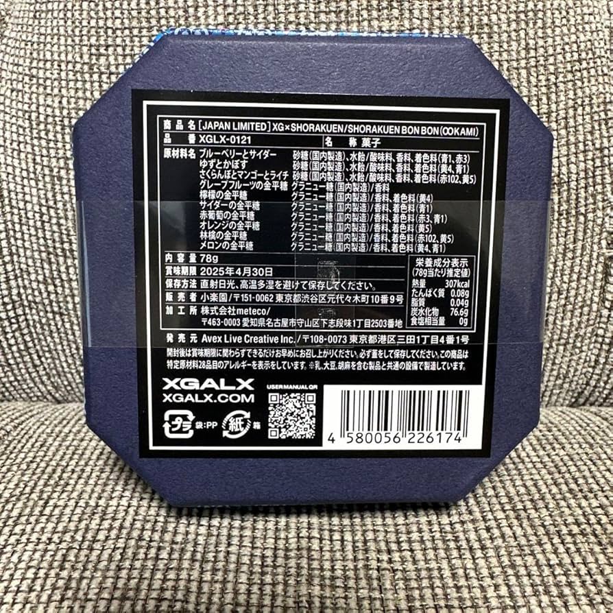 Amazon.co.jp: XG グッズ : おもちゃ